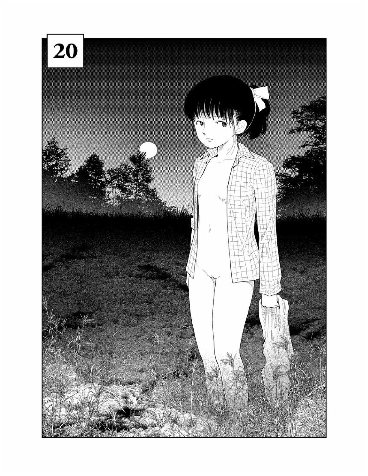 [山本直樹] 分校の人たち 2