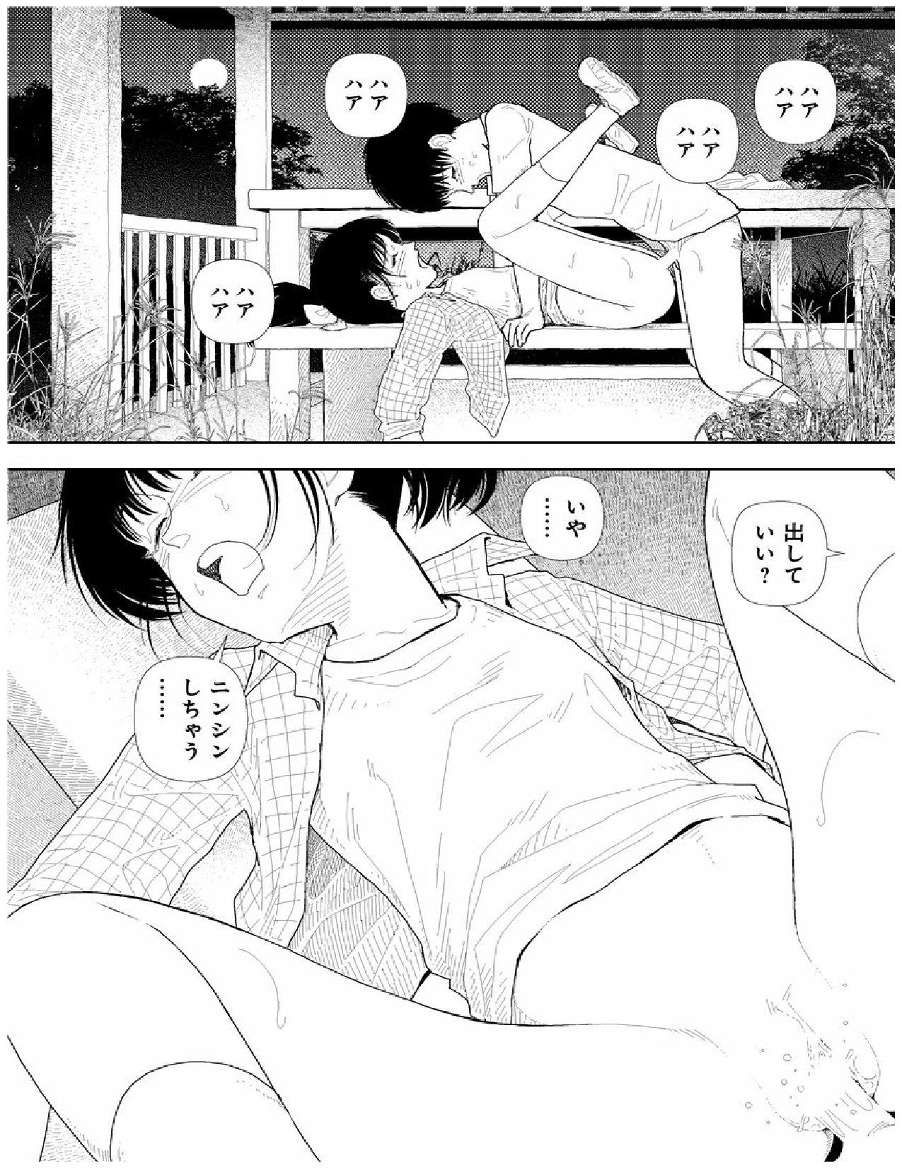 [山本直樹] 分校の人たち 2