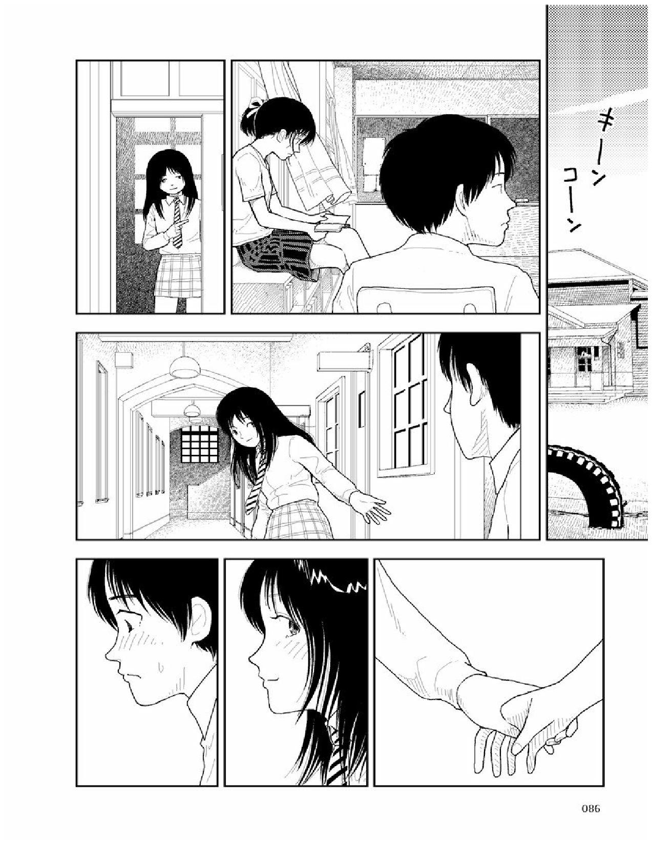 [山本直樹] 分校の人たち 2