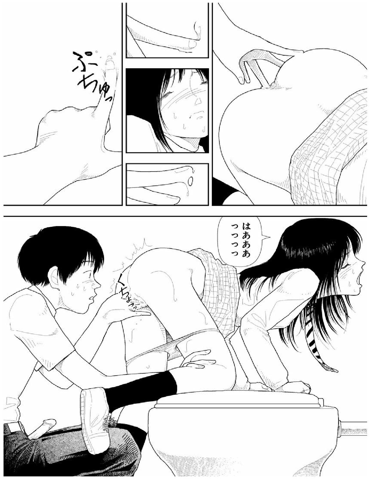[山本直樹] 分校の人たち 2