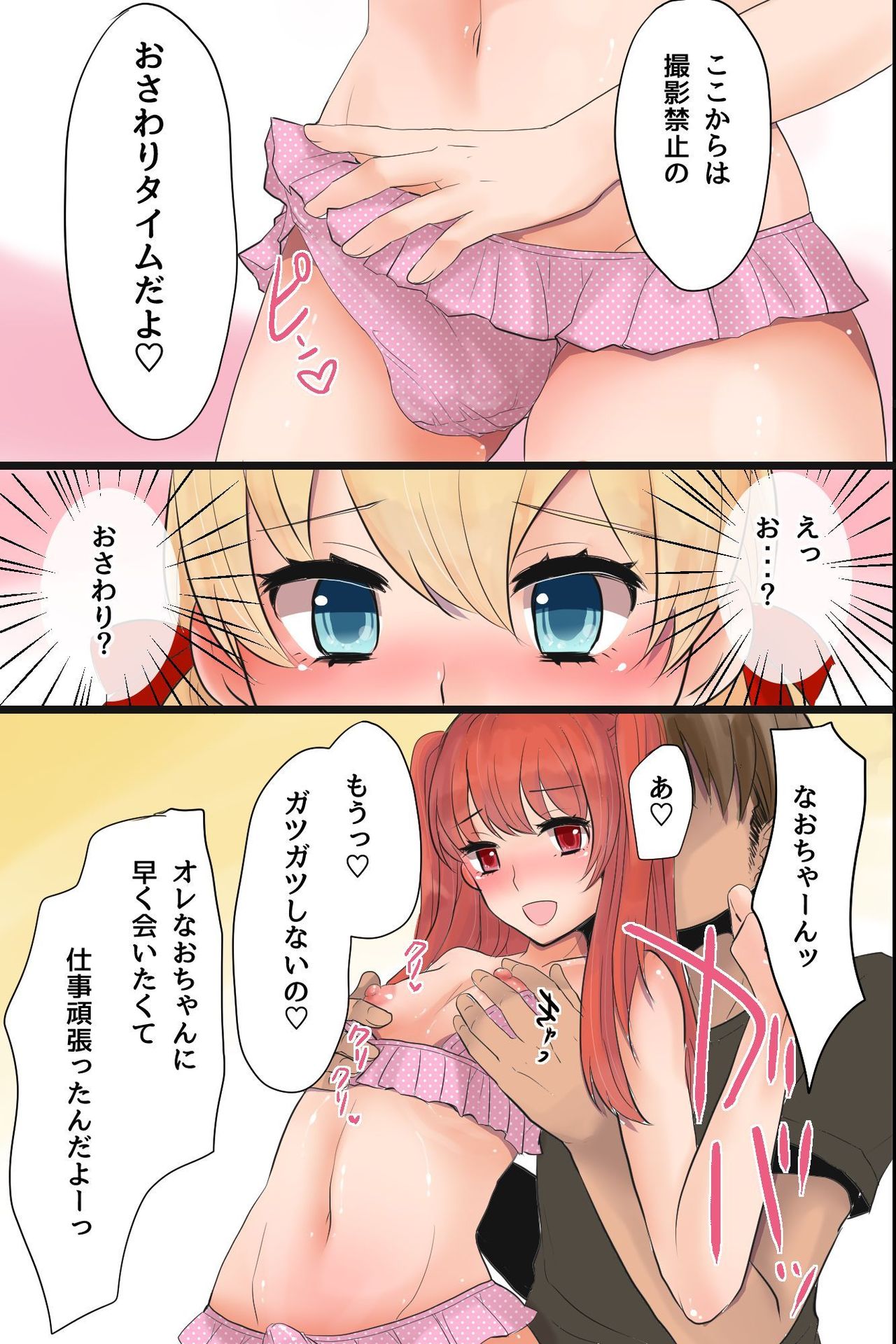 [MC (煮豆)] メス堕ち！乱交撮影会～ボク男なのに感じちゃうッ…！～