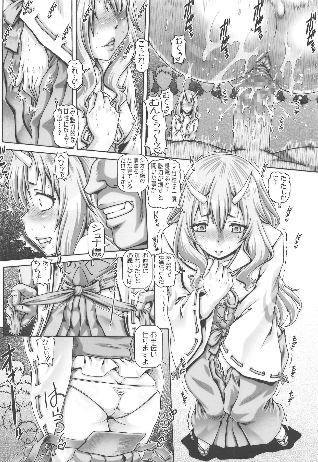 (COMIC1☆15) [大本営 (TYPE.90)] EMPIRE HARD CORE 2019 SPRING (転生したらスライムだった件)