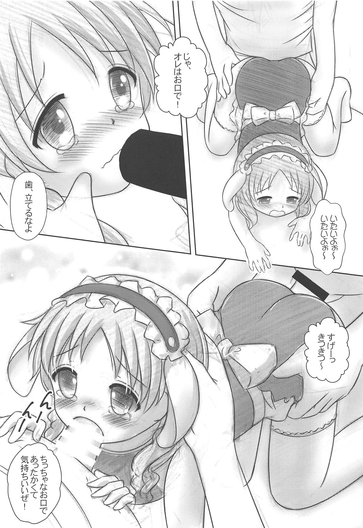 (C95) [なないろもも組 (幼菜すみか)] ご注文はノーパンカフェですか? (ご注文はうさぎですか?)