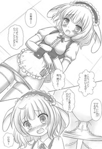 (C95) [なないろもも組 (幼菜すみか)] ご注文はノーパンカフェですか? (ご注文はうさぎですか?)