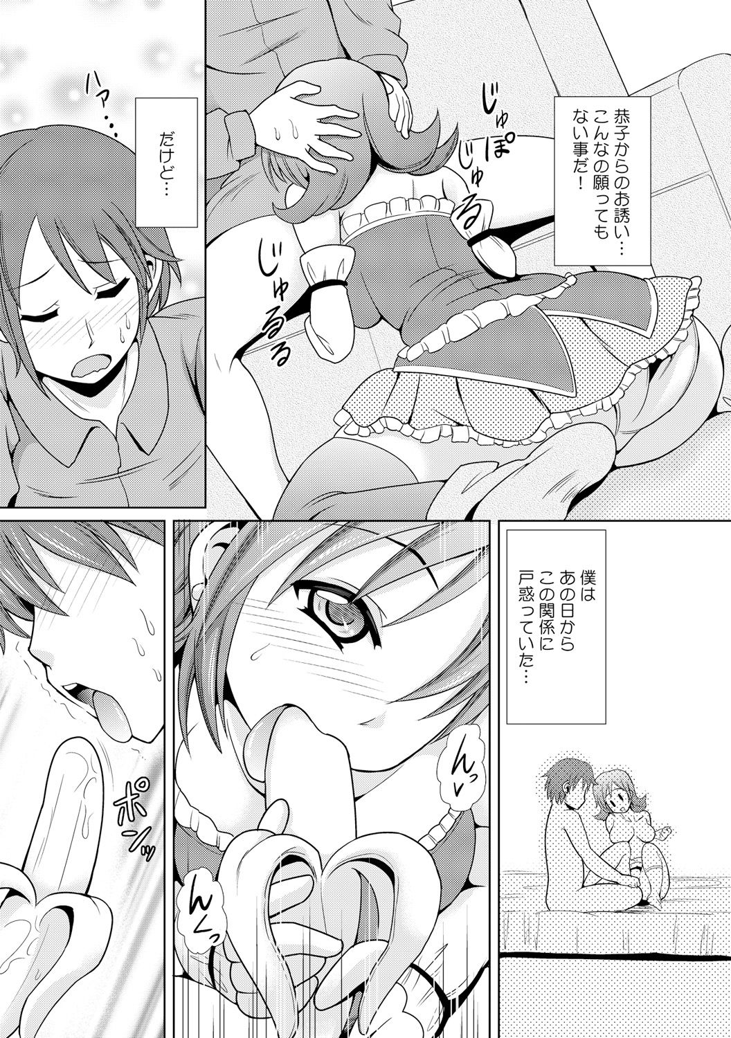 [式神くろ子] に～に、おしっこ! ～記憶をなくした無邪気な妹を躾けることにしました～【フルカラー】 1,2,3