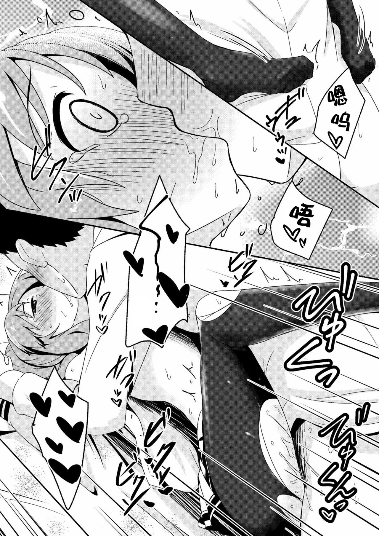 (C90) [井戸水屋 (黒すけ)] 藍子ミュエンドレス 4 (アイドルマスター シンデレラガールズ) [中国翻訳]