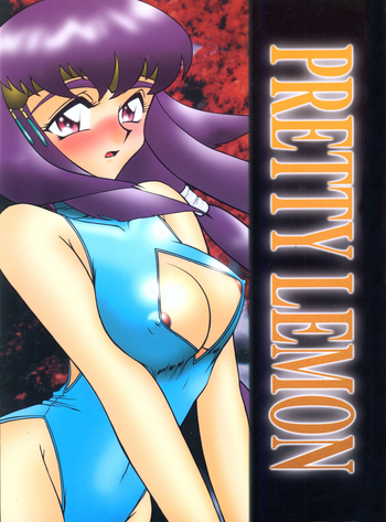 (C53) [こいけ屋 (わさビーフ)] PRETTY LEMON (天地無用!)