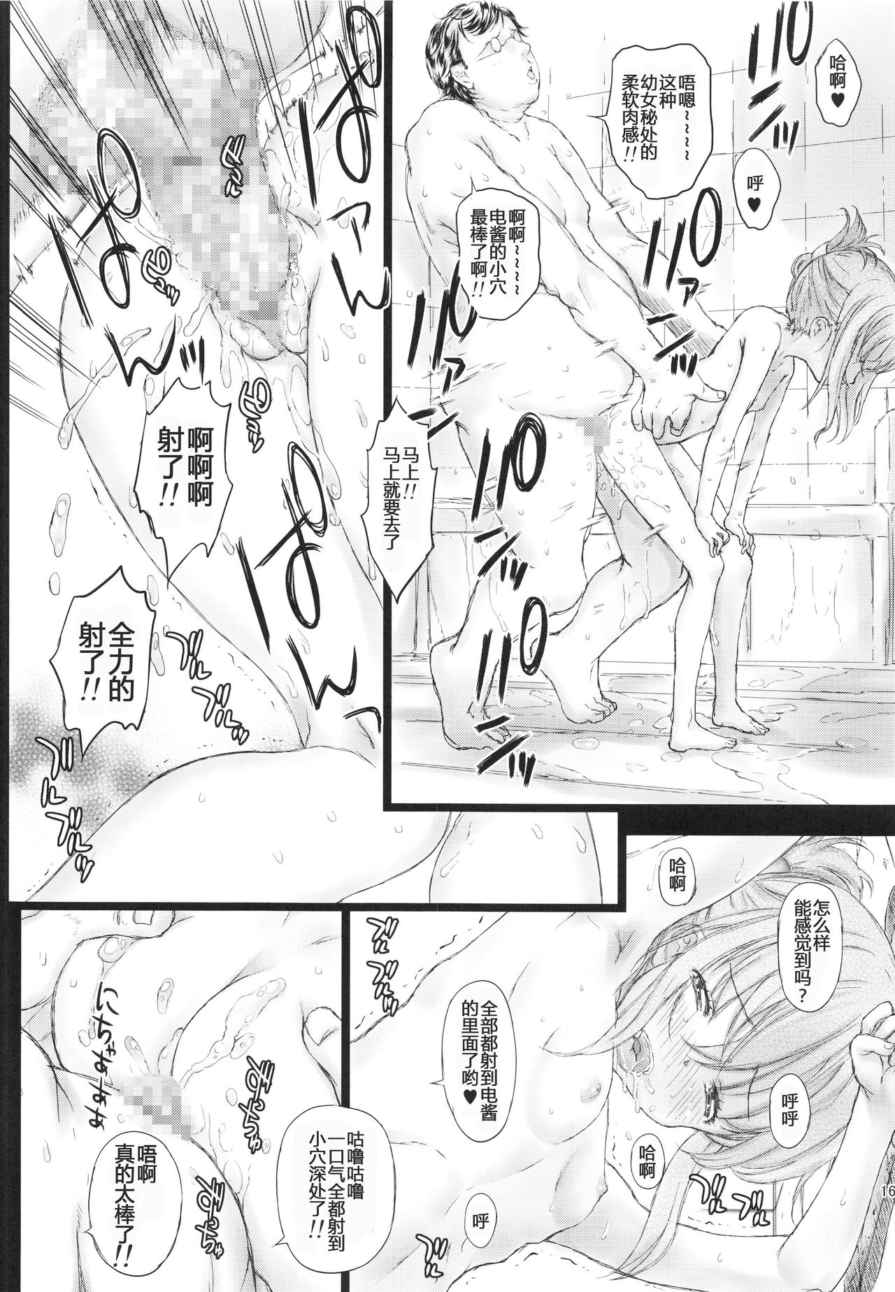 (C85) [カウンタック (古事記王子)] やっぱり駆逐艦は最高だぜ (艦隊これくしょん-艦これ-) [中国翻訳]