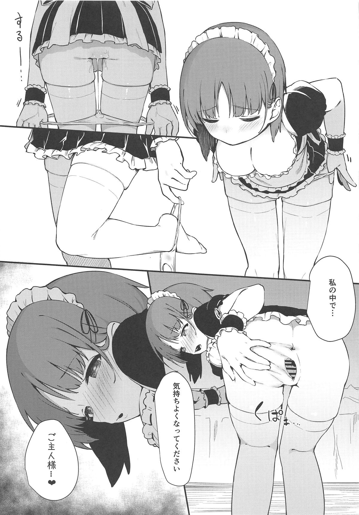 (C95) [あらき屋さん (荒木みつる)] みぽりんにえっちメイドになってもらう本 (ガールズ&パンツァー)