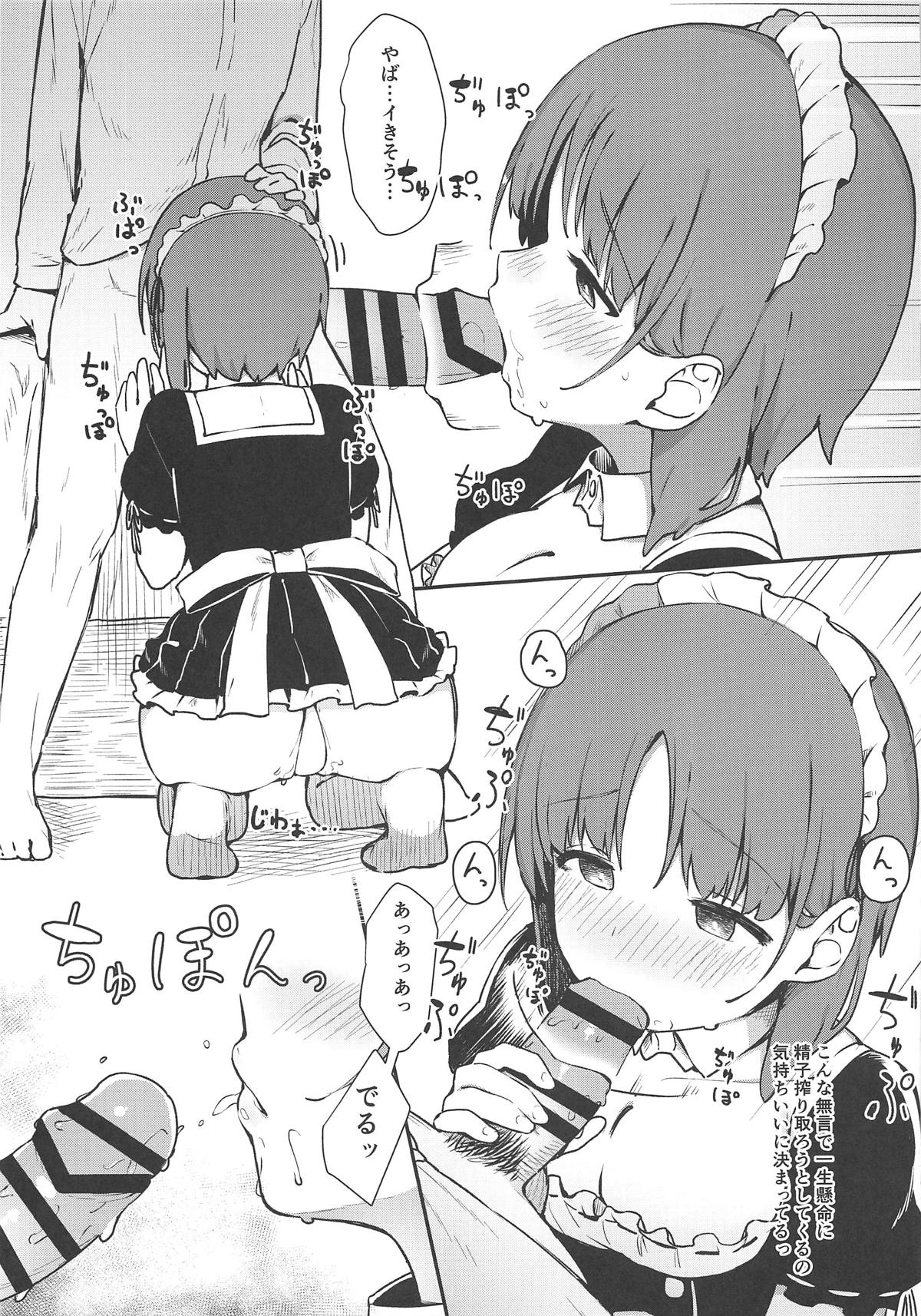 (C95) [あらき屋さん (荒木みつる)] みぽりんにえっちメイドになってもらう本 (ガールズ&パンツァー)