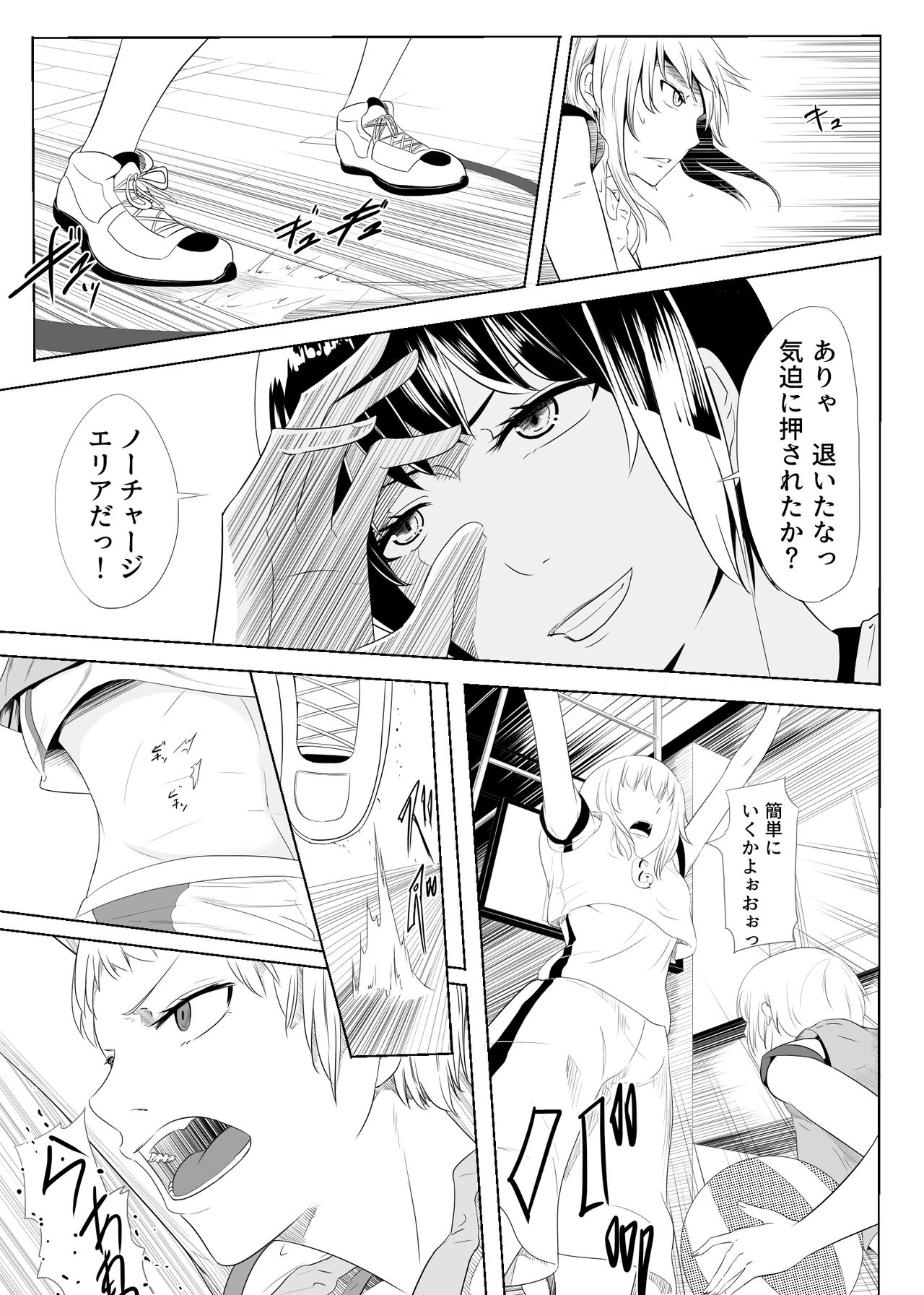 [めでたし (木星ろっく)] 酷いことを君に～ラフプレイ～