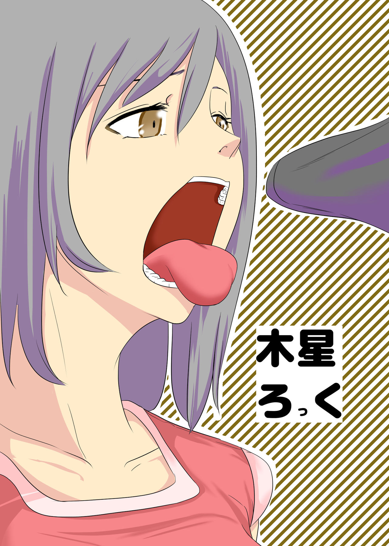 [めでたし (木星ろっく)] 酷いことを君に～ラフプレイ～