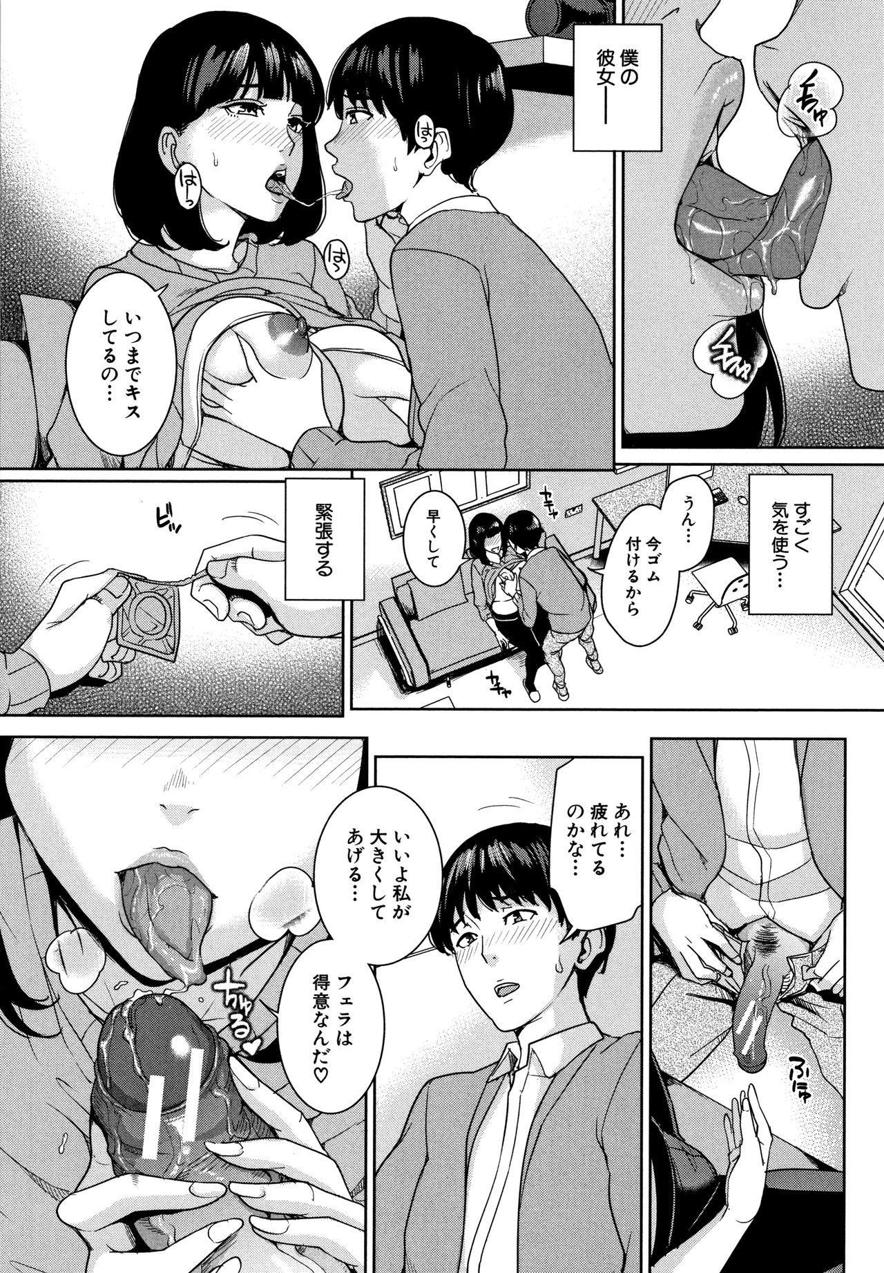 [舞六まいむ] 彼女のママと出会い系で…