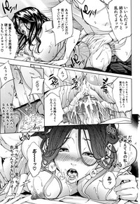 [舞六まいむ] 彼女のママと出会い系で…