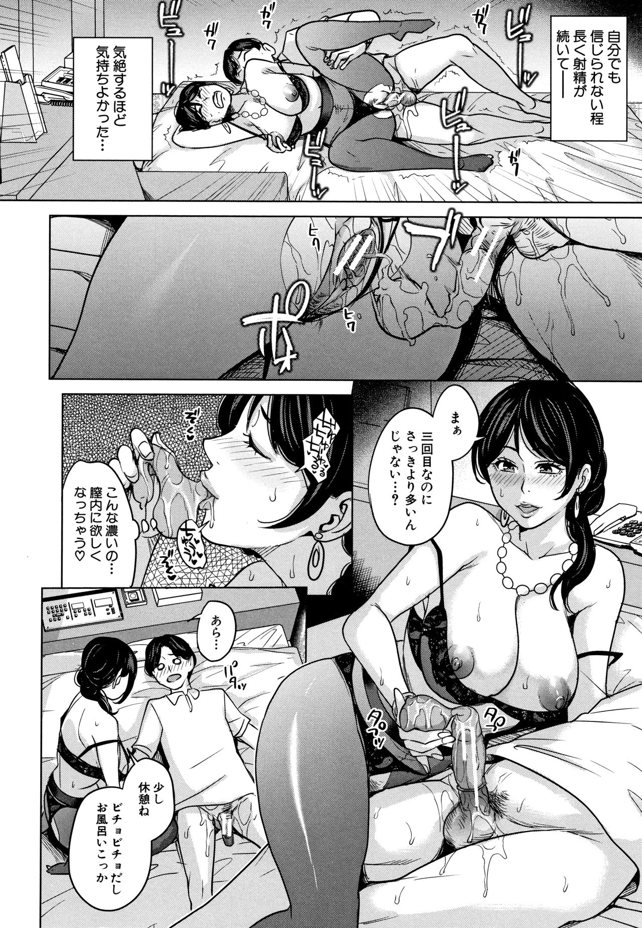 [舞六まいむ] 彼女のママと出会い系で…