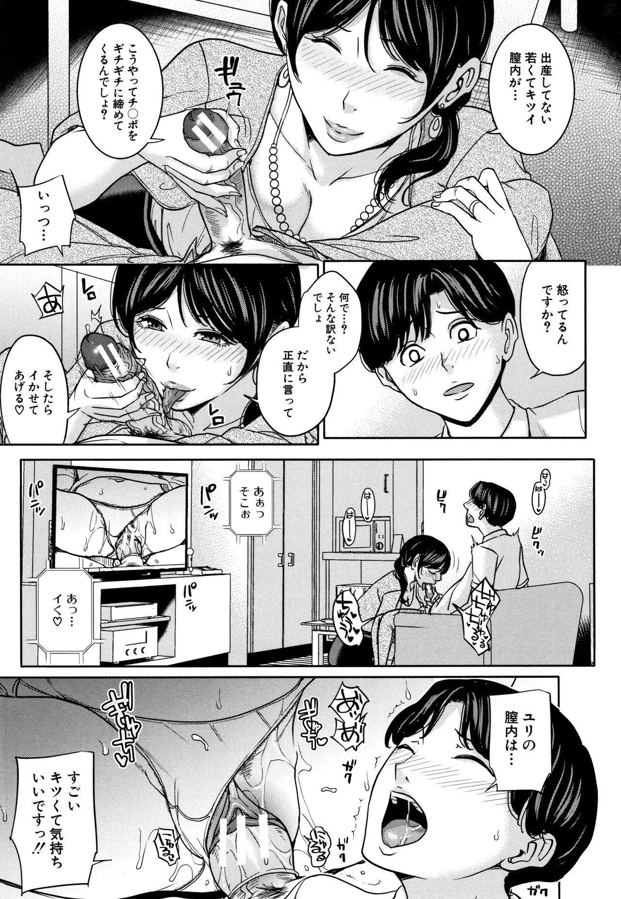 [舞六まいむ] 彼女のママと出会い系で…