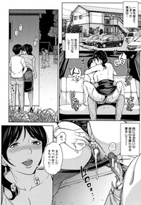 [舞六まいむ] 彼女のママと出会い系で…