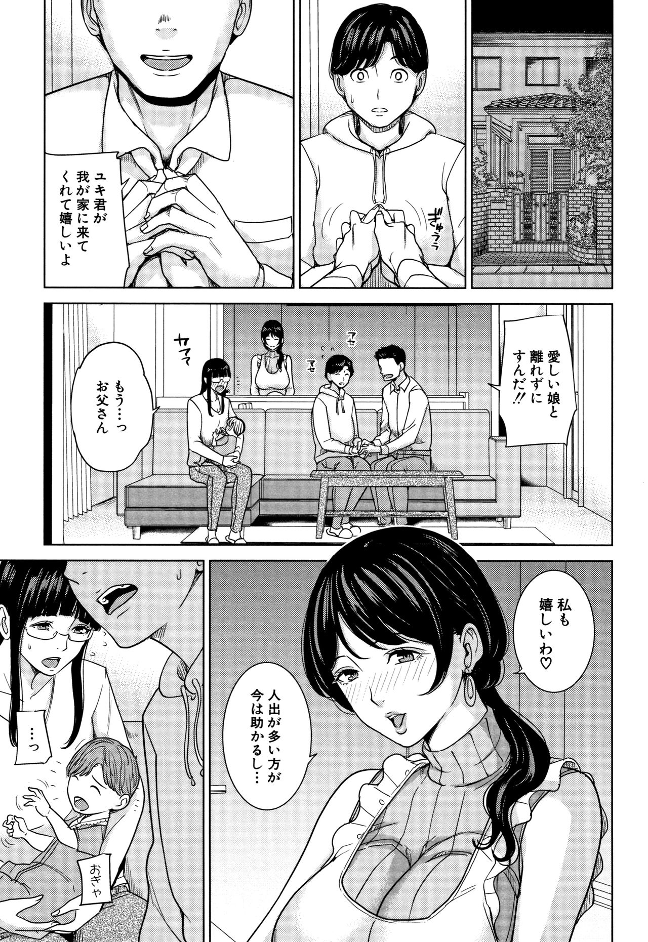 [舞六まいむ] 彼女のママと出会い系で…