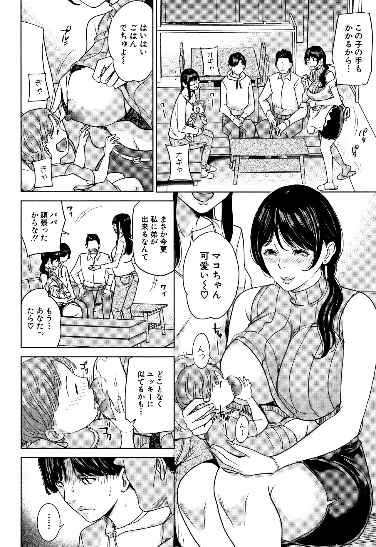 [舞六まいむ] 彼女のママと出会い系で…