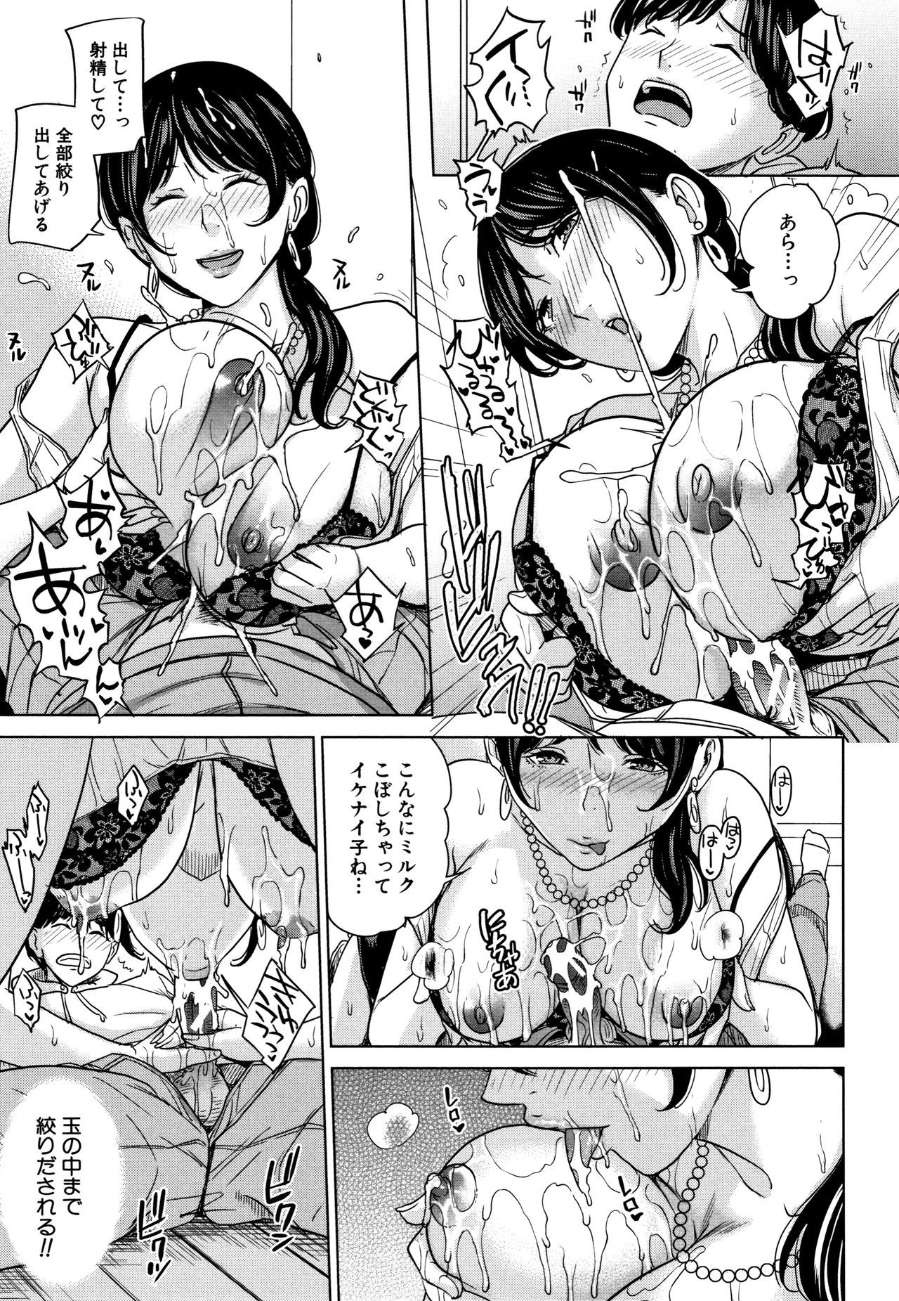 [舞六まいむ] 彼女のママと出会い系で…