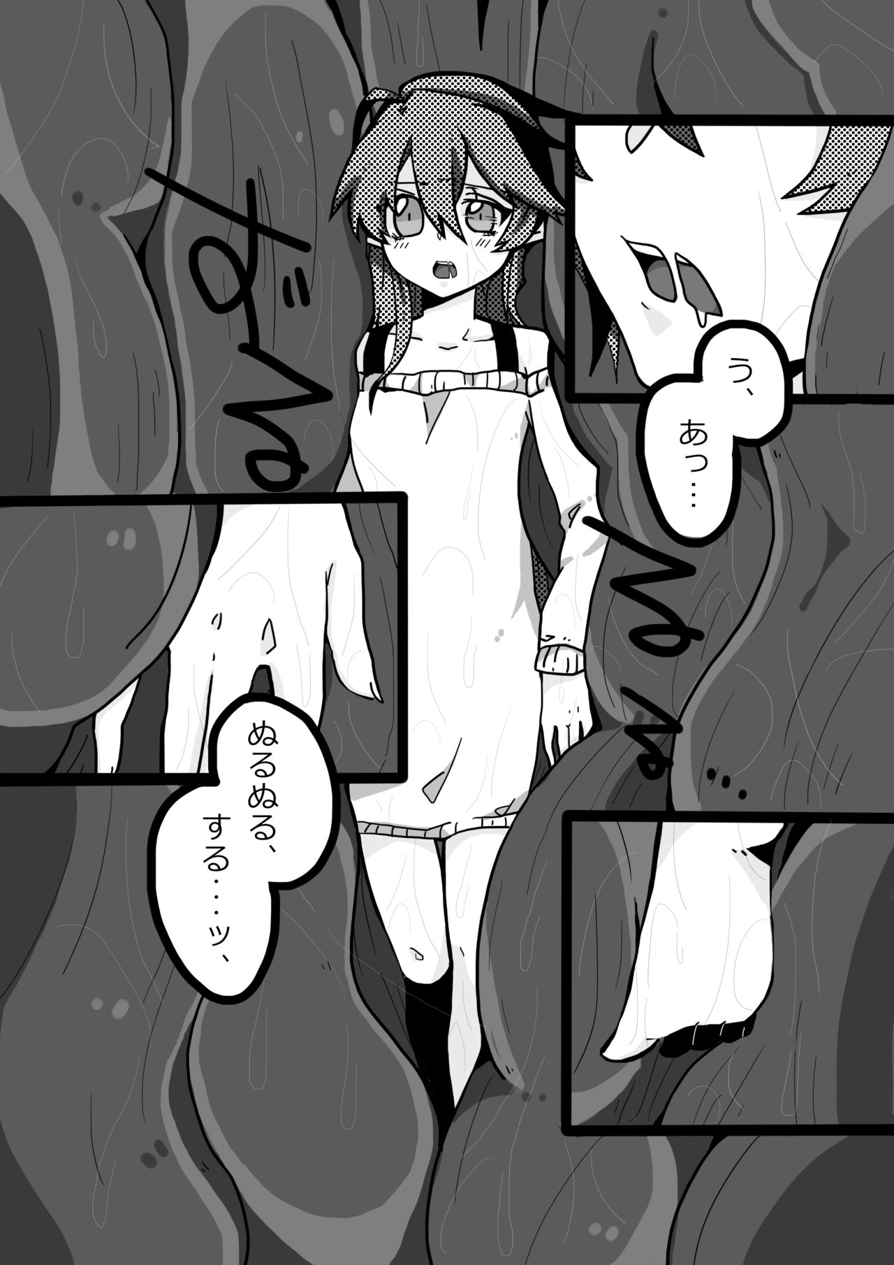 [くろはらさりく] パルちゃんと一緒