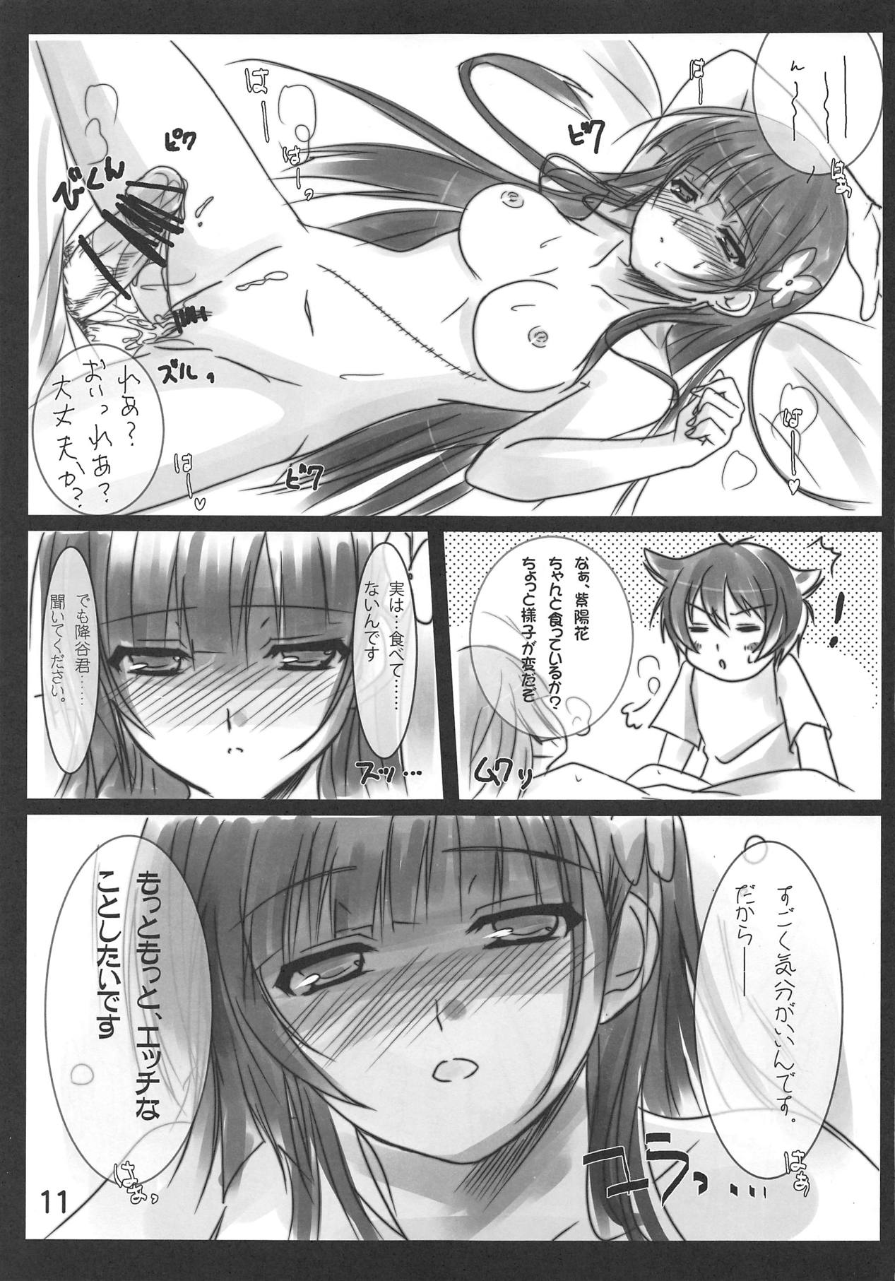 (C82) [16軒目 (さとーさとる)] 雨がふろうが ぞんびがふろうが (さんかれあ)