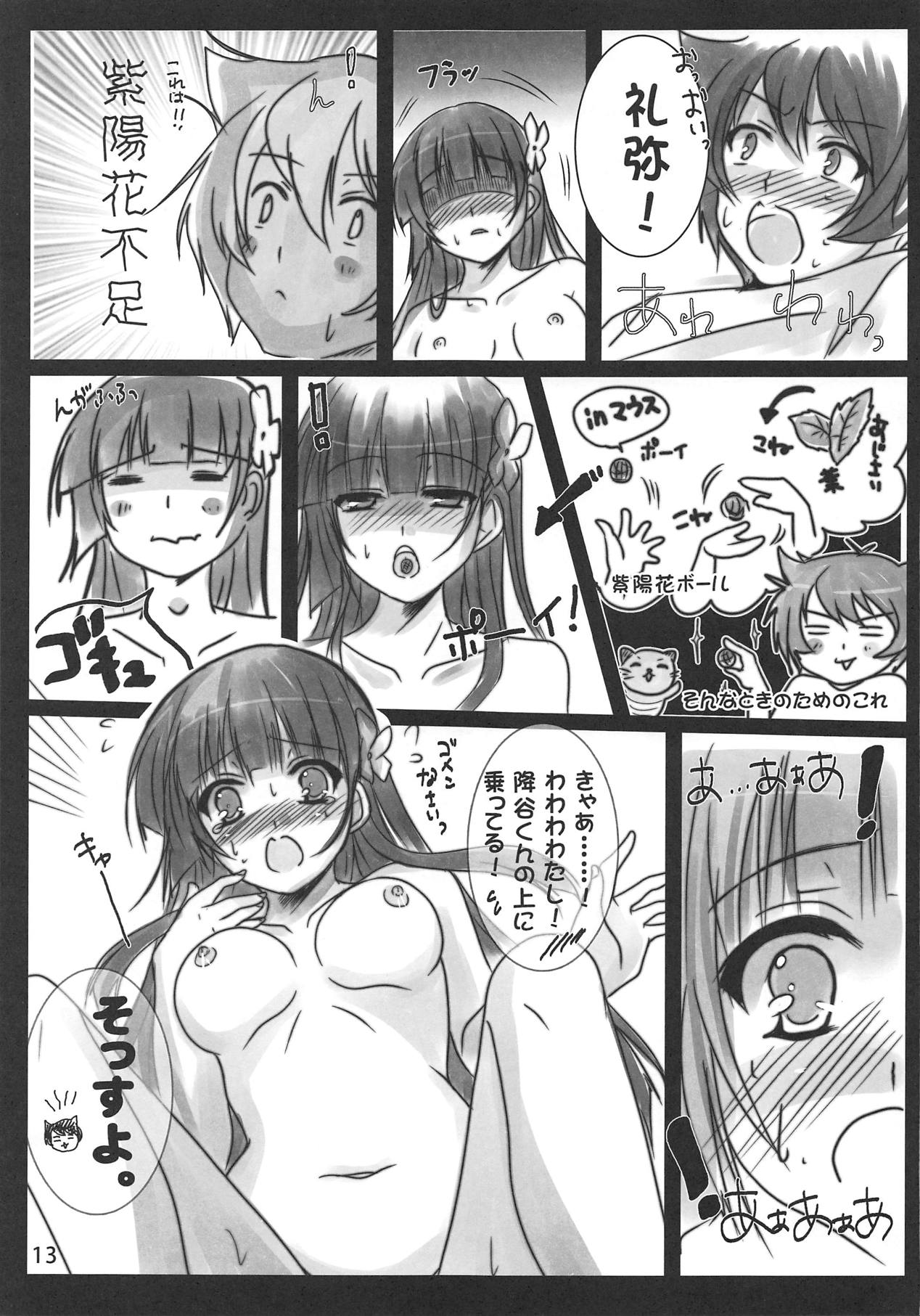 (C82) [16軒目 (さとーさとる)] 雨がふろうが ぞんびがふろうが (さんかれあ)
