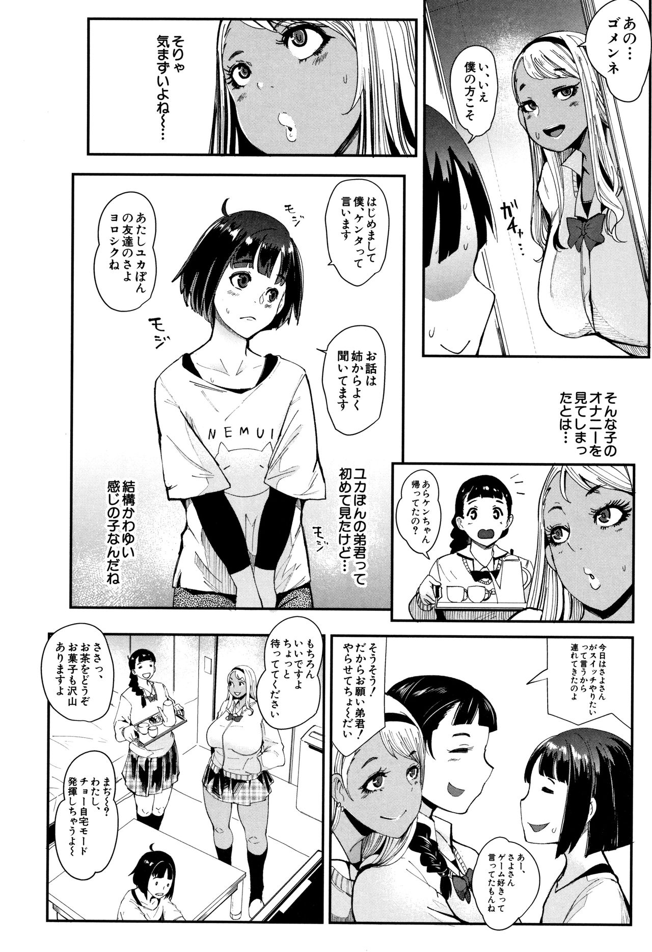 [おとちち] ちゅっぽん女の吸引奉仕