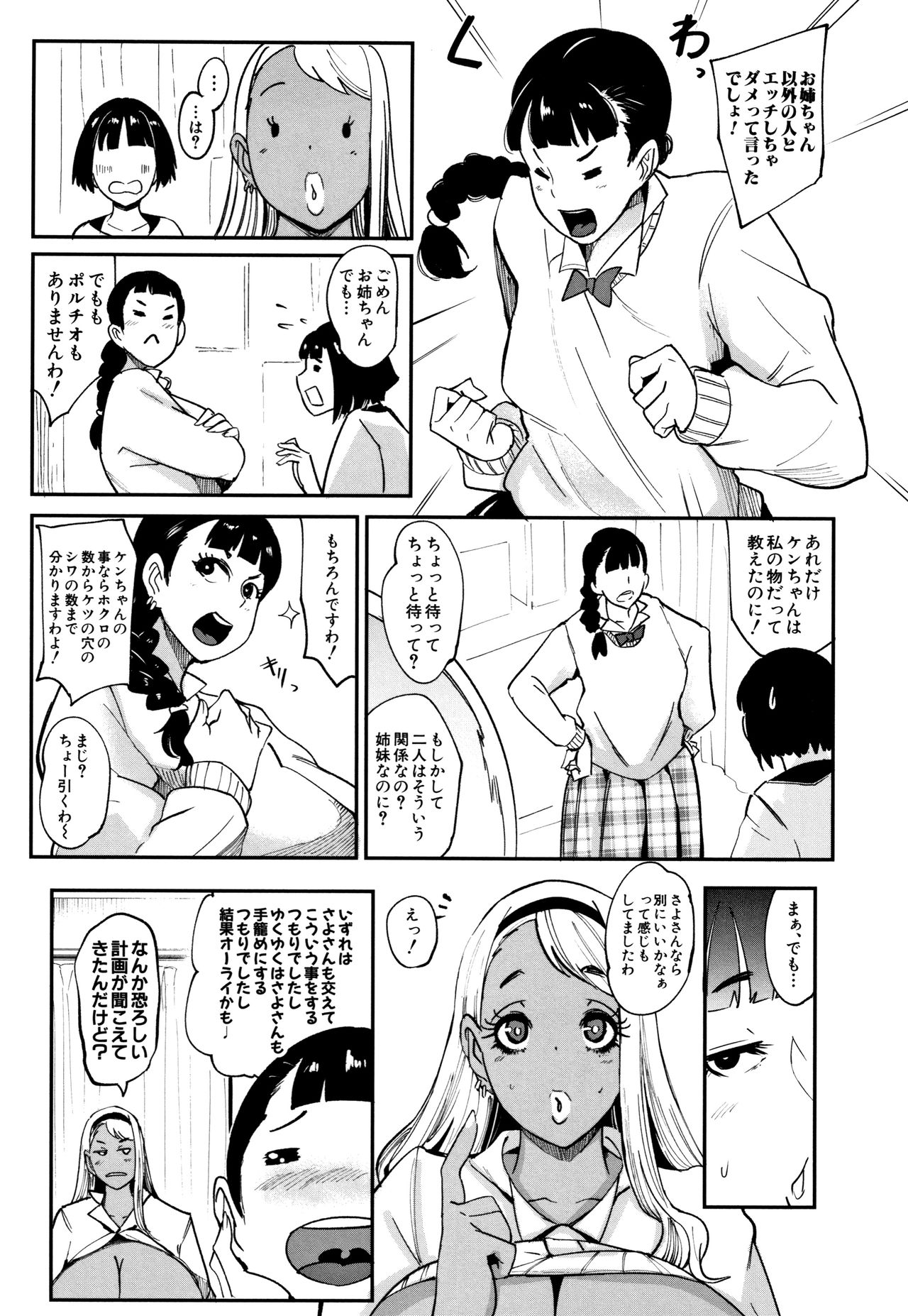 [おとちち] ちゅっぽん女の吸引奉仕