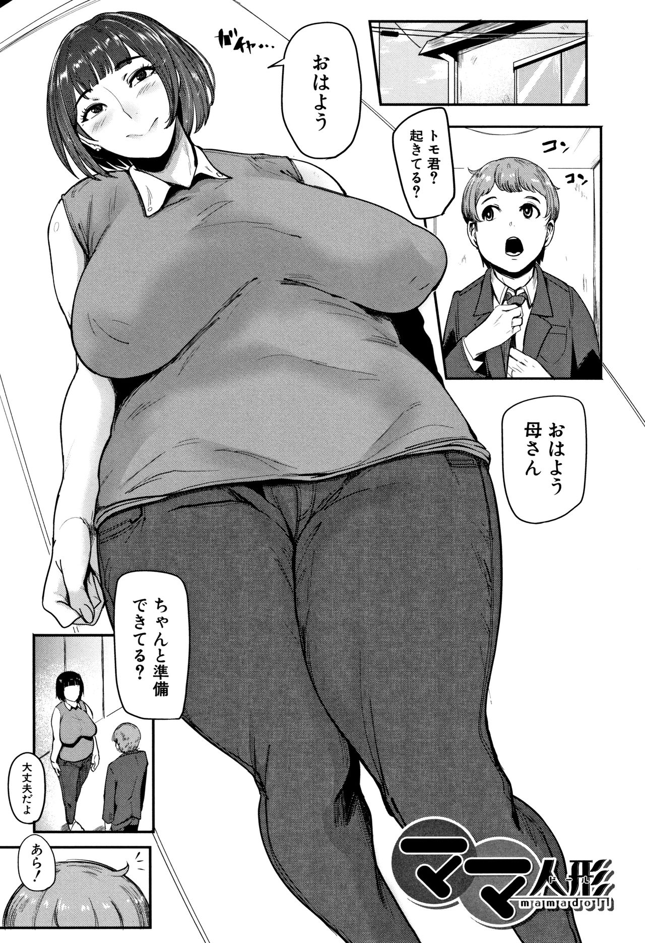 [おとちち] ちゅっぽん女の吸引奉仕