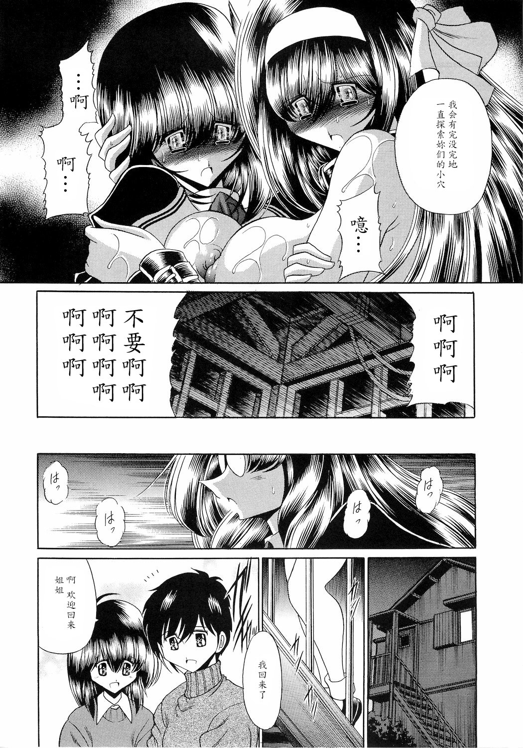 (COMIC1☆4) [サークル太平天国 (堀川悟郎)] 隷獄生徒会 弐 [中国翻訳]