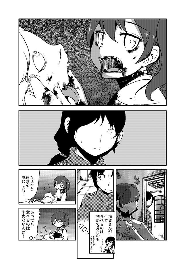 [のん] 加賀さん観察日記 (艦隊これくしょん -艦これ-)