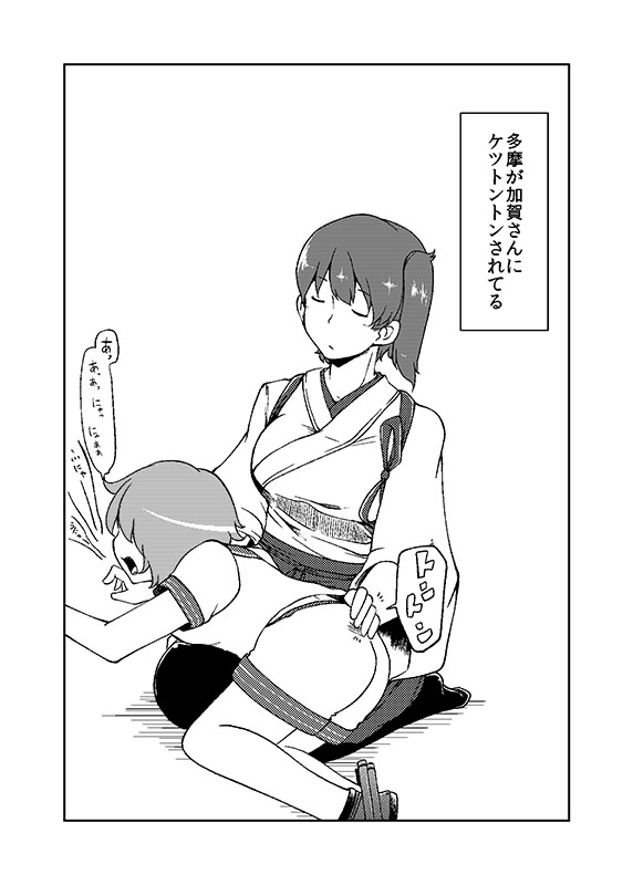 [のん] 加賀さん観察日記 (艦隊これくしょん -艦これ-)