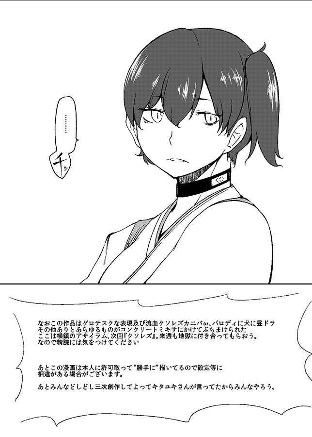 [のん] 加賀さん観察日記 (艦隊これくしょん -艦これ-)