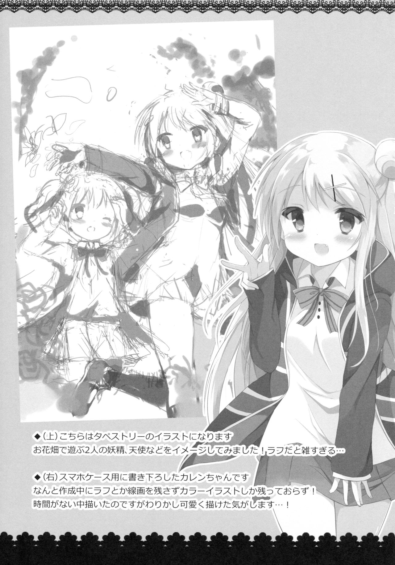 (COMIC1☆10) [DOGYEAR (九条だんぼ)] カレンコンプレックス (きんいろモザイク) [英訳]