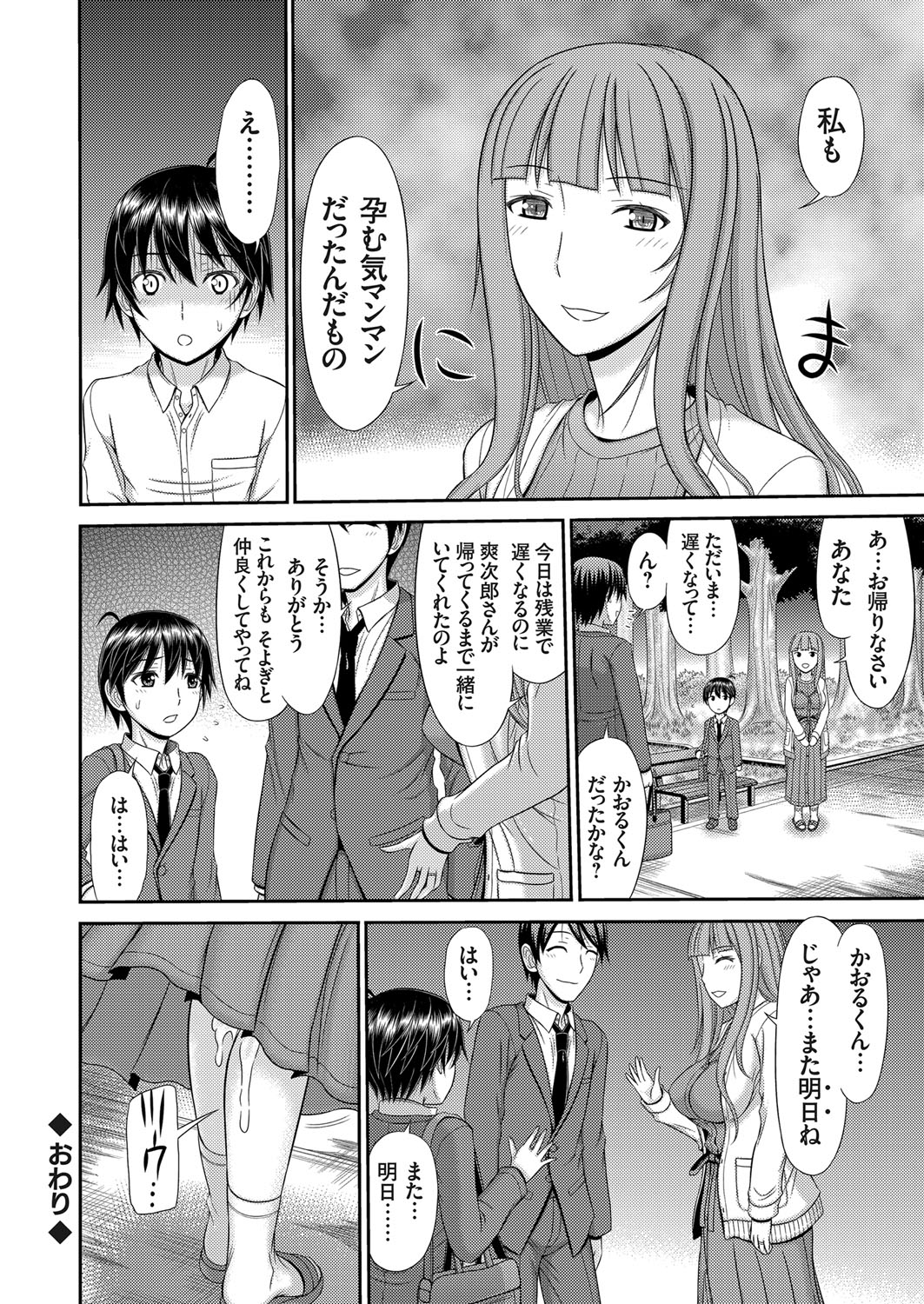 コミックマグナム Vol.120