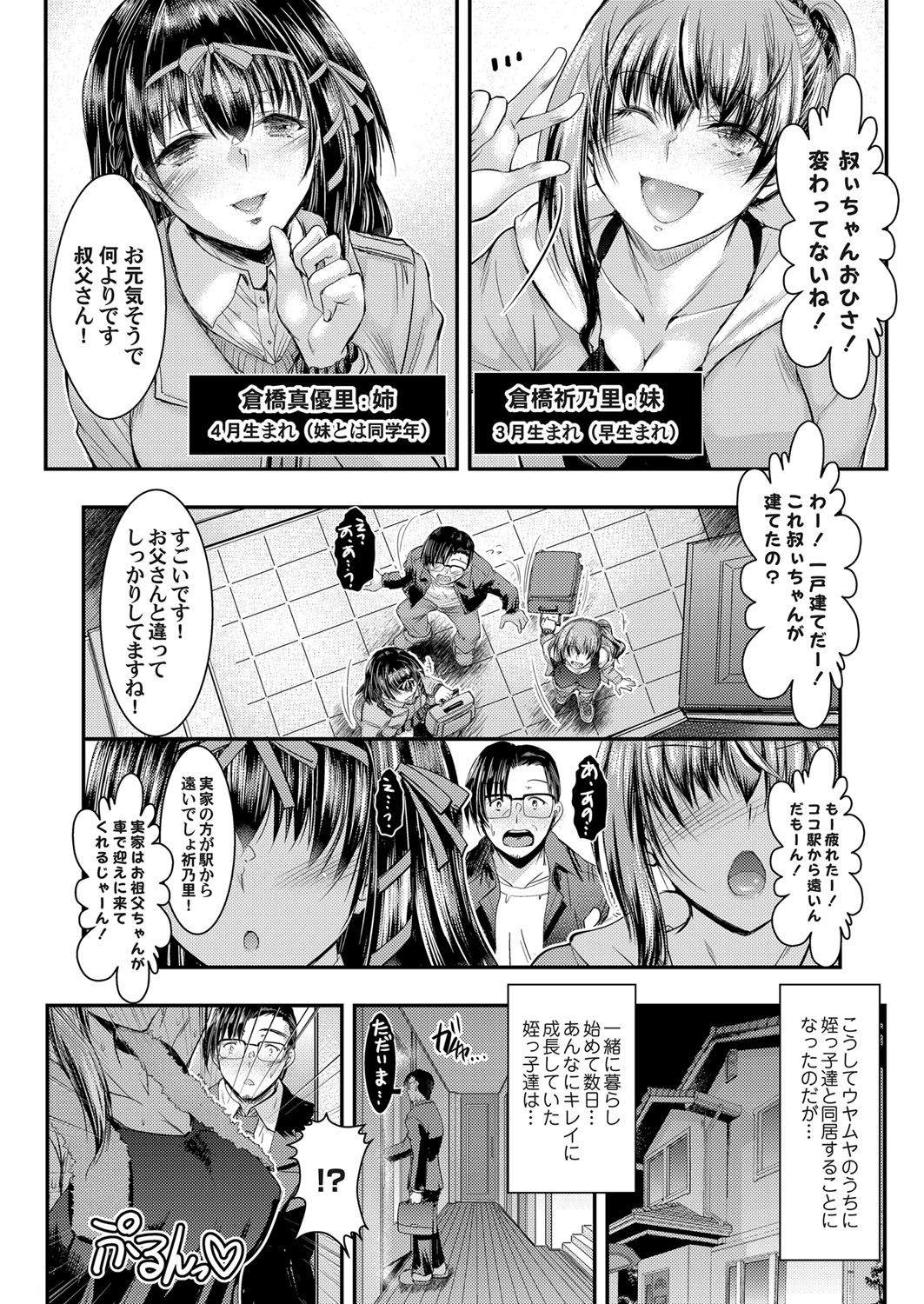 コミックマグナム Vol.120