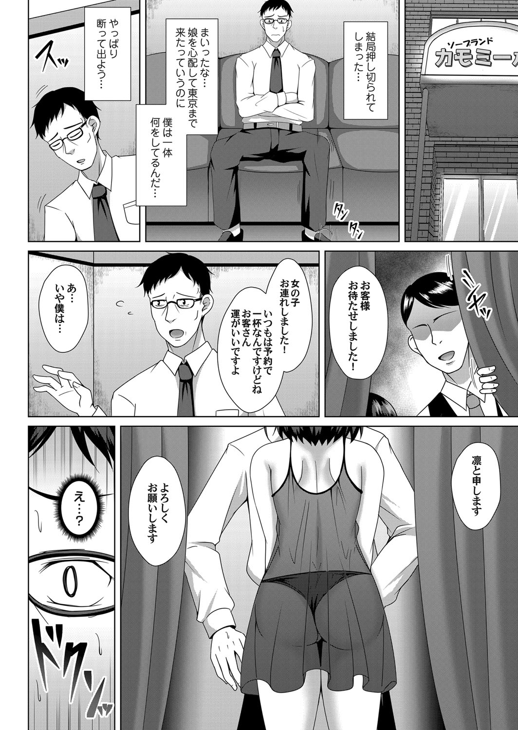 コミックマグナム Vol.120