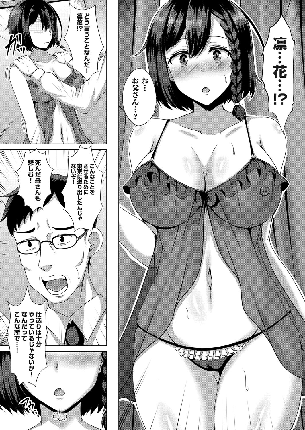 コミックマグナム Vol.120