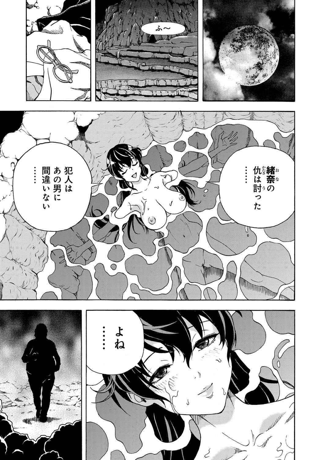 コミックマグナム Vol.120