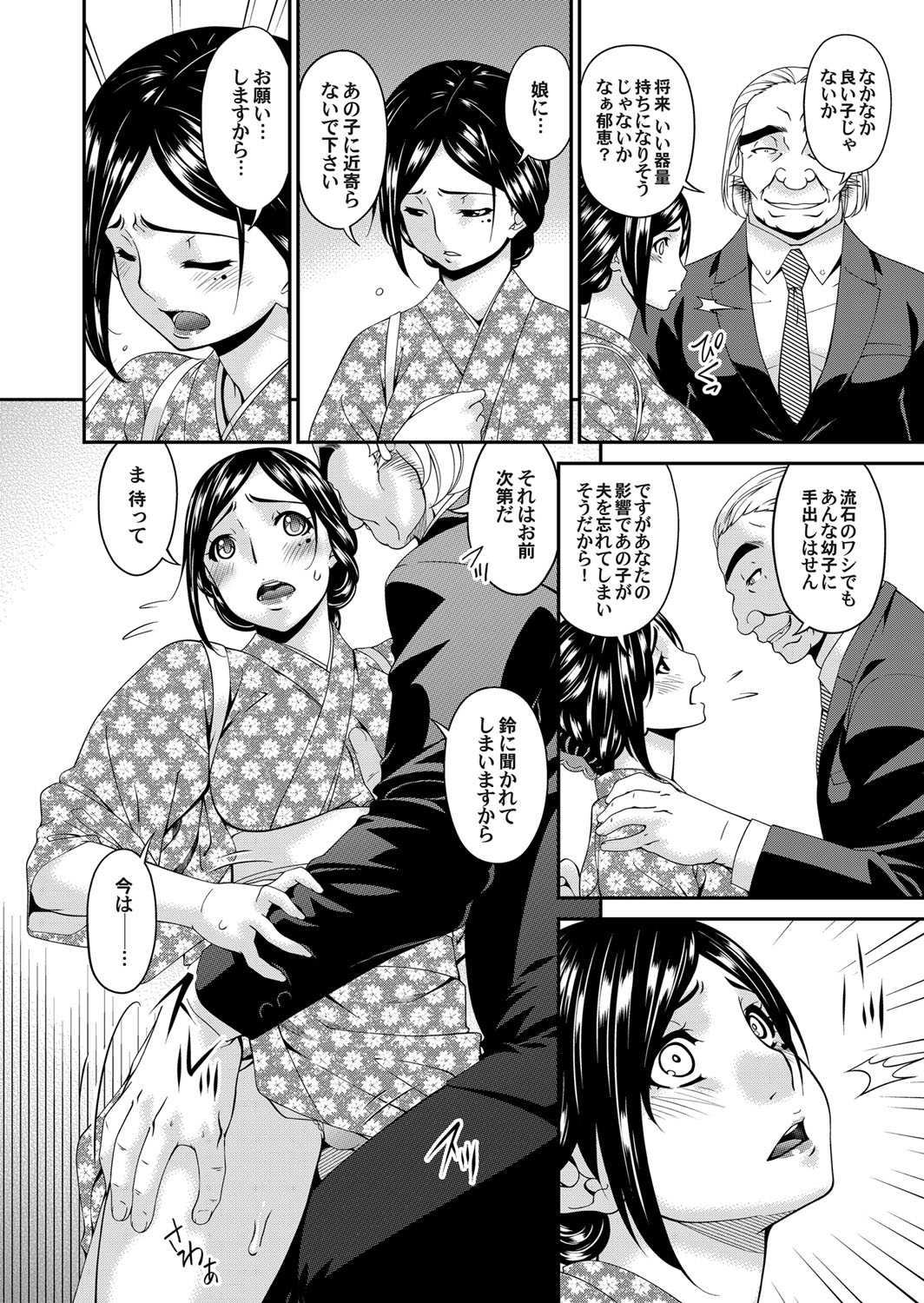 コミックマグナム Vol.120