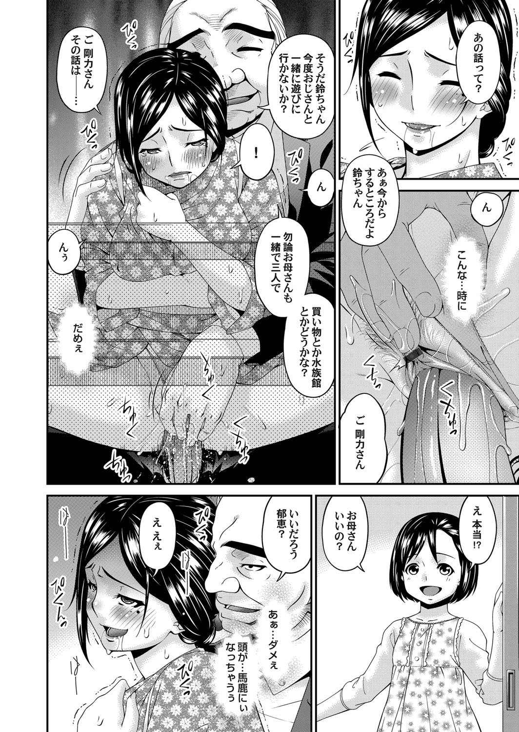 コミックマグナム Vol.120