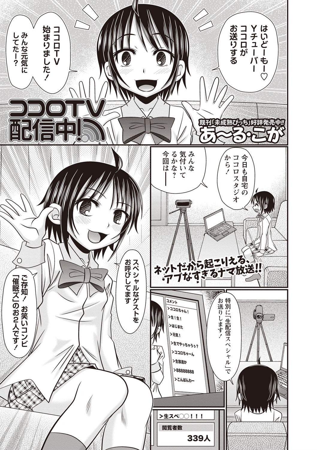 コミック・マショウ 2019年6月号 [DL版]