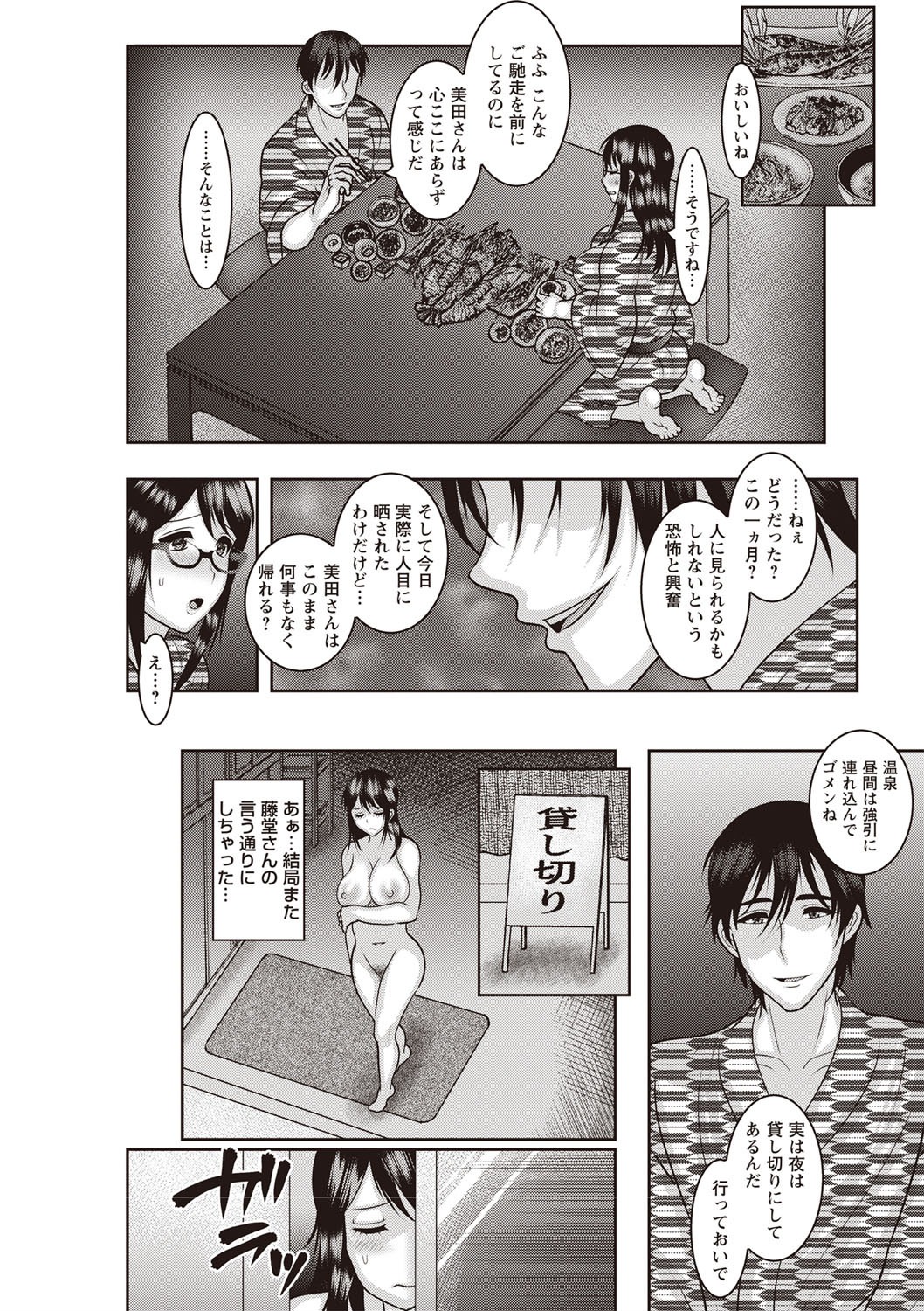 コミック・マショウ 2019年6月号 [DL版]