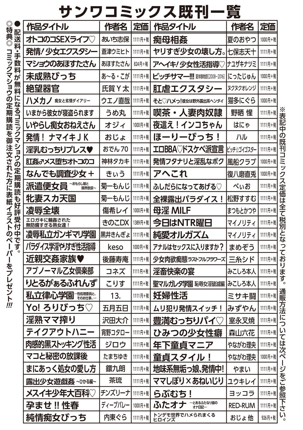 コミック・マショウ 2019年6月号 [DL版]