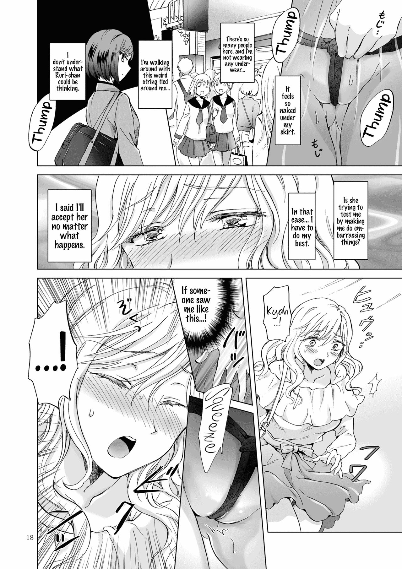 [peachpulsar (みら)] 緊縛デート~年下彼女に縛られて~ [英訳] [DL版]