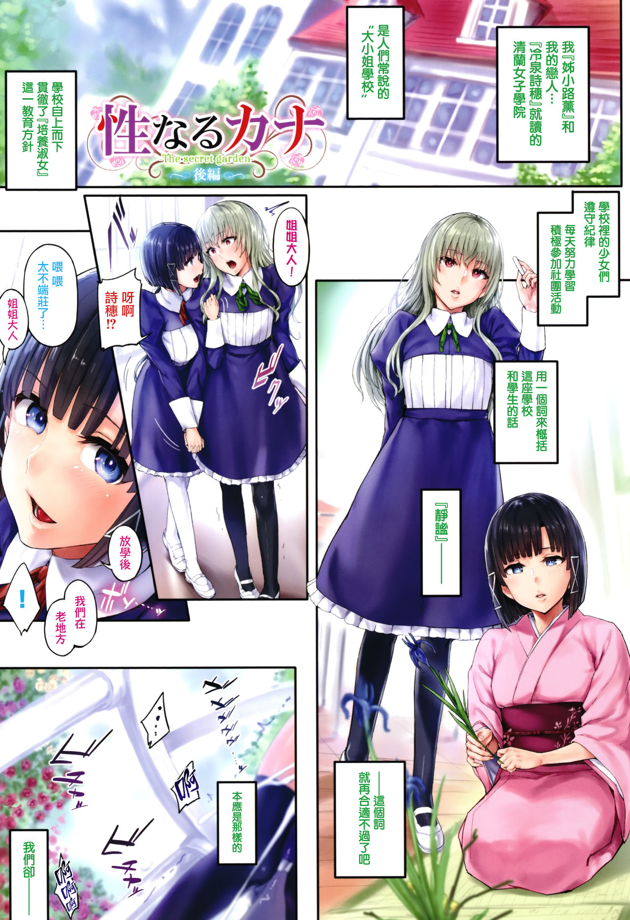 [Ken-1] Melt Mellow 第1-9話 [中国翻訳]