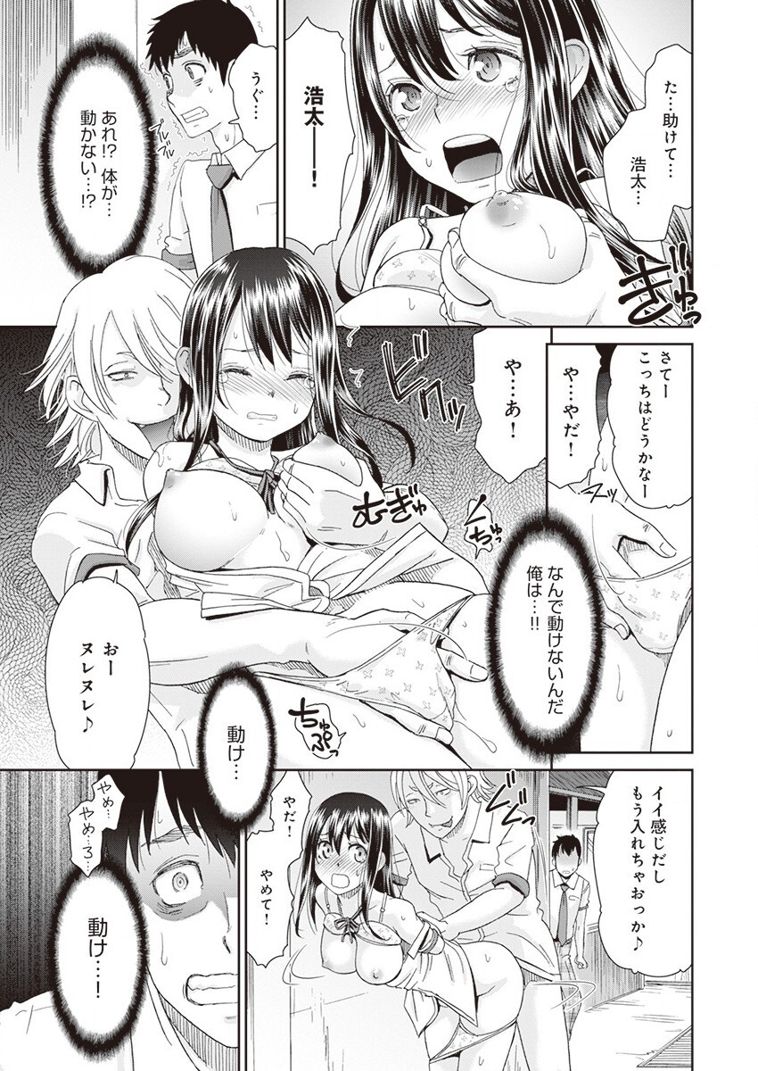 [桃之助] ネトラレタイムリープ (1)