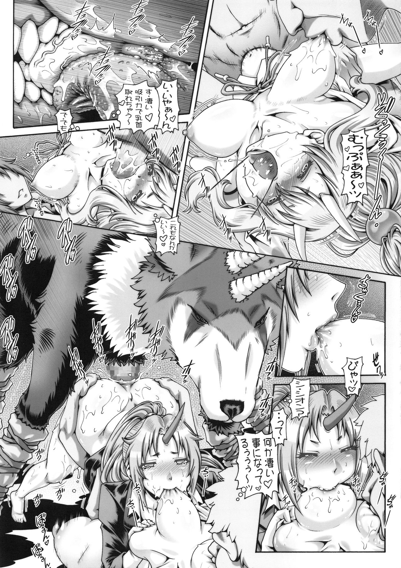 (COMIC1☆15) [大本営 (TYPE.90)] EMPIRE HARD CORE 2019 SPRING (転生したらスライムだった件)