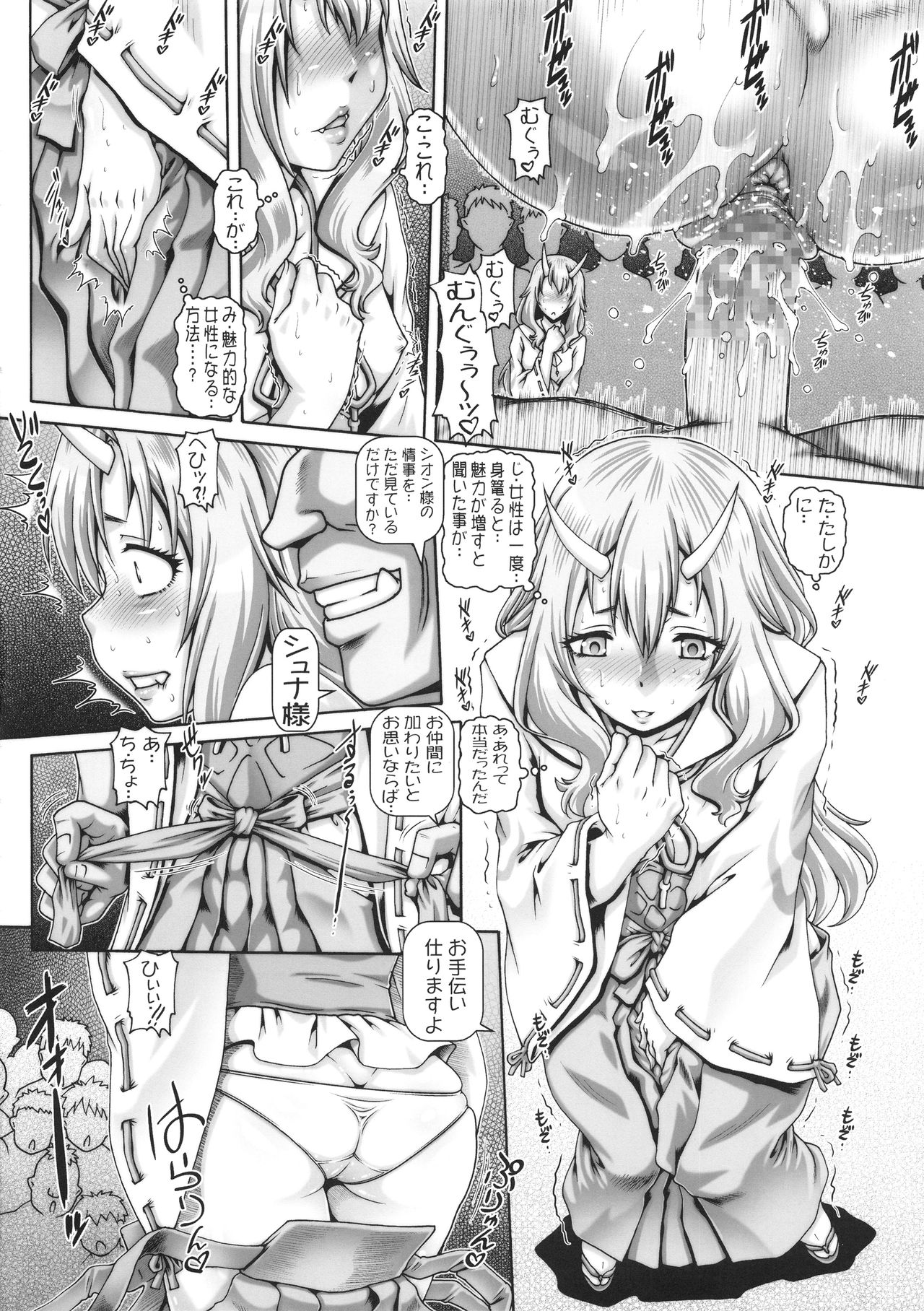 (COMIC1☆15) [大本営 (TYPE.90)] EMPIRE HARD CORE 2019 SPRING (転生したらスライムだった件)